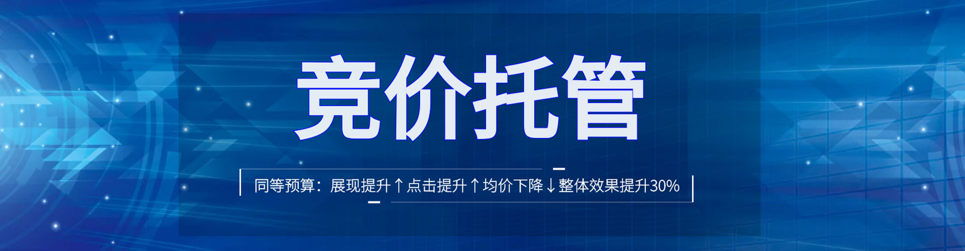 郸城信息流托管