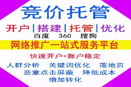 成功案例：SEM竞价代运营助力企业拓展市场份额